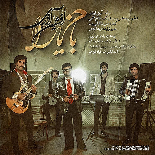 Cover artwork for Bakh Yara by Afshin Azari